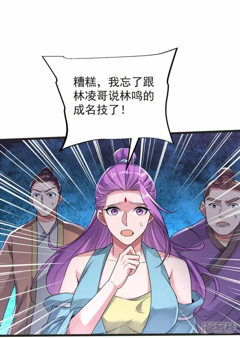 完美至尊,第63话 放开手脚打一场,第28张